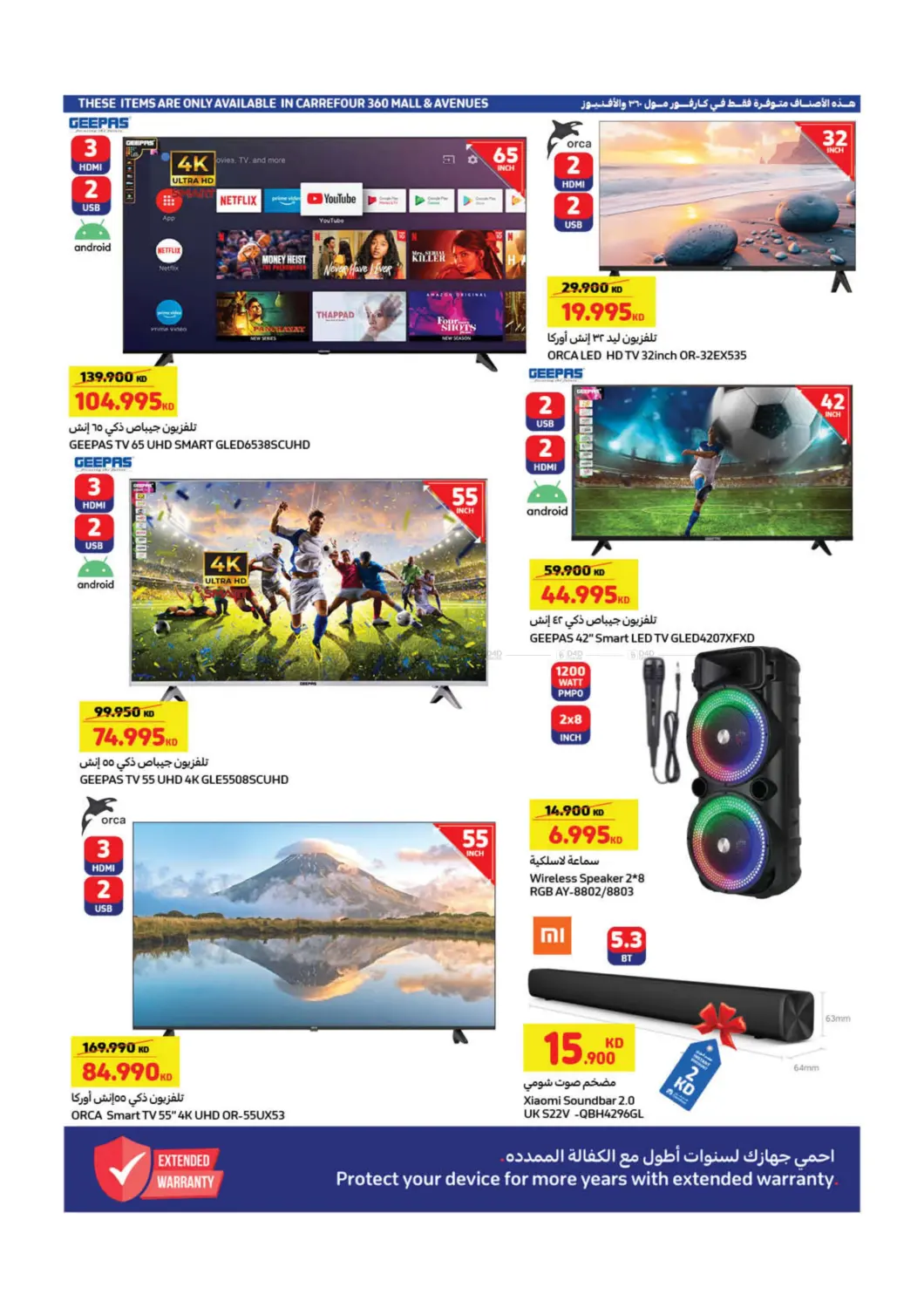 Crazy Deals in Ahmadi Governorate