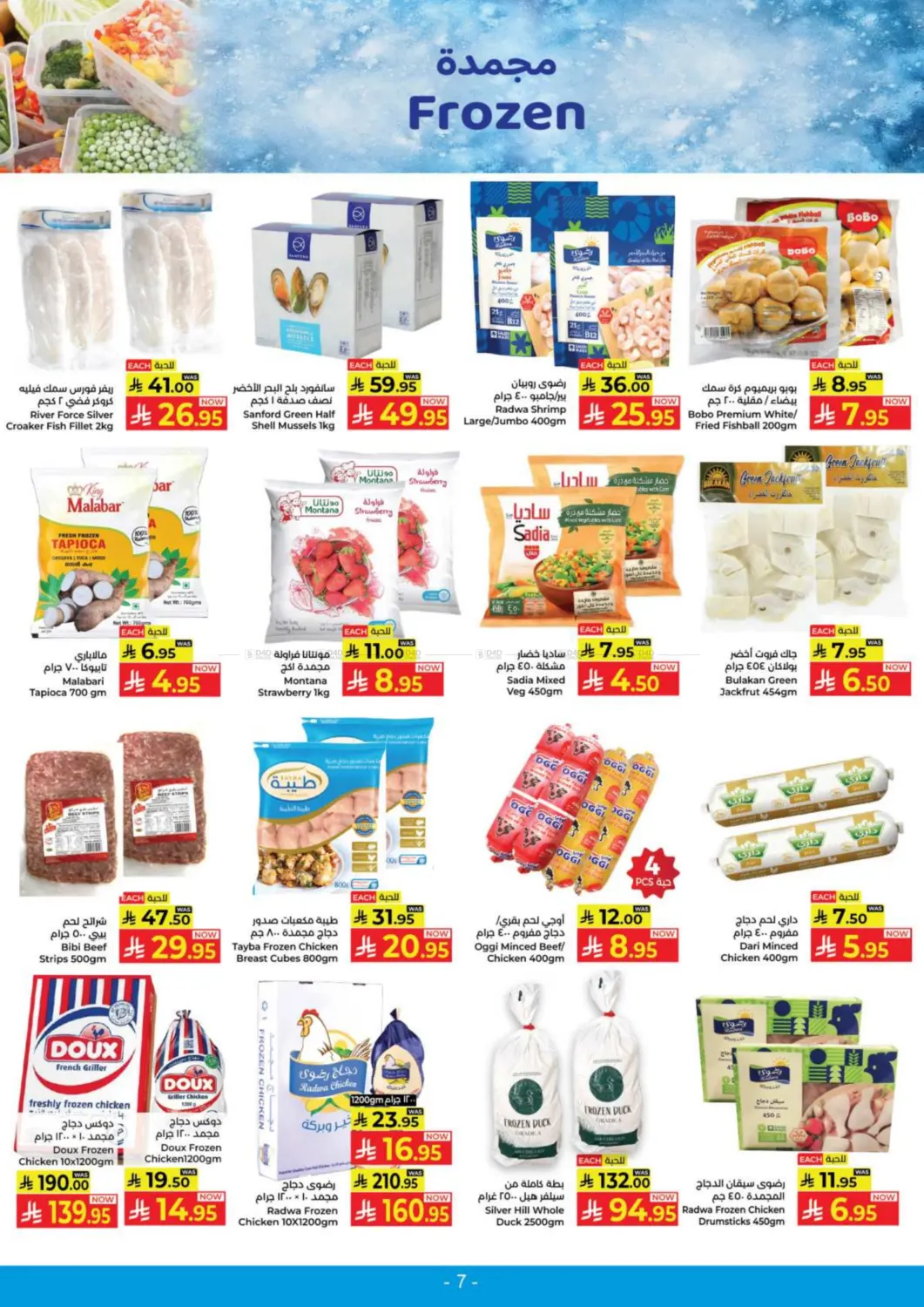 Mid Month Deal in Jeddah