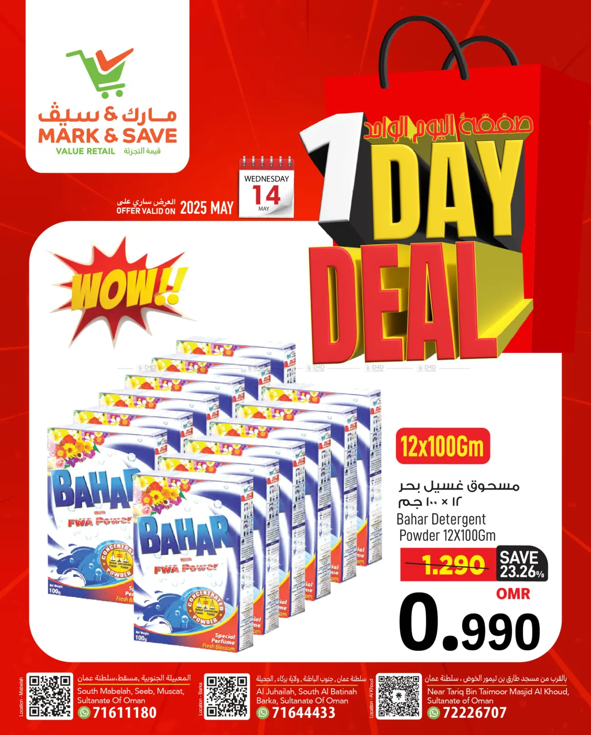 1 Day Mega Deal in Muscat