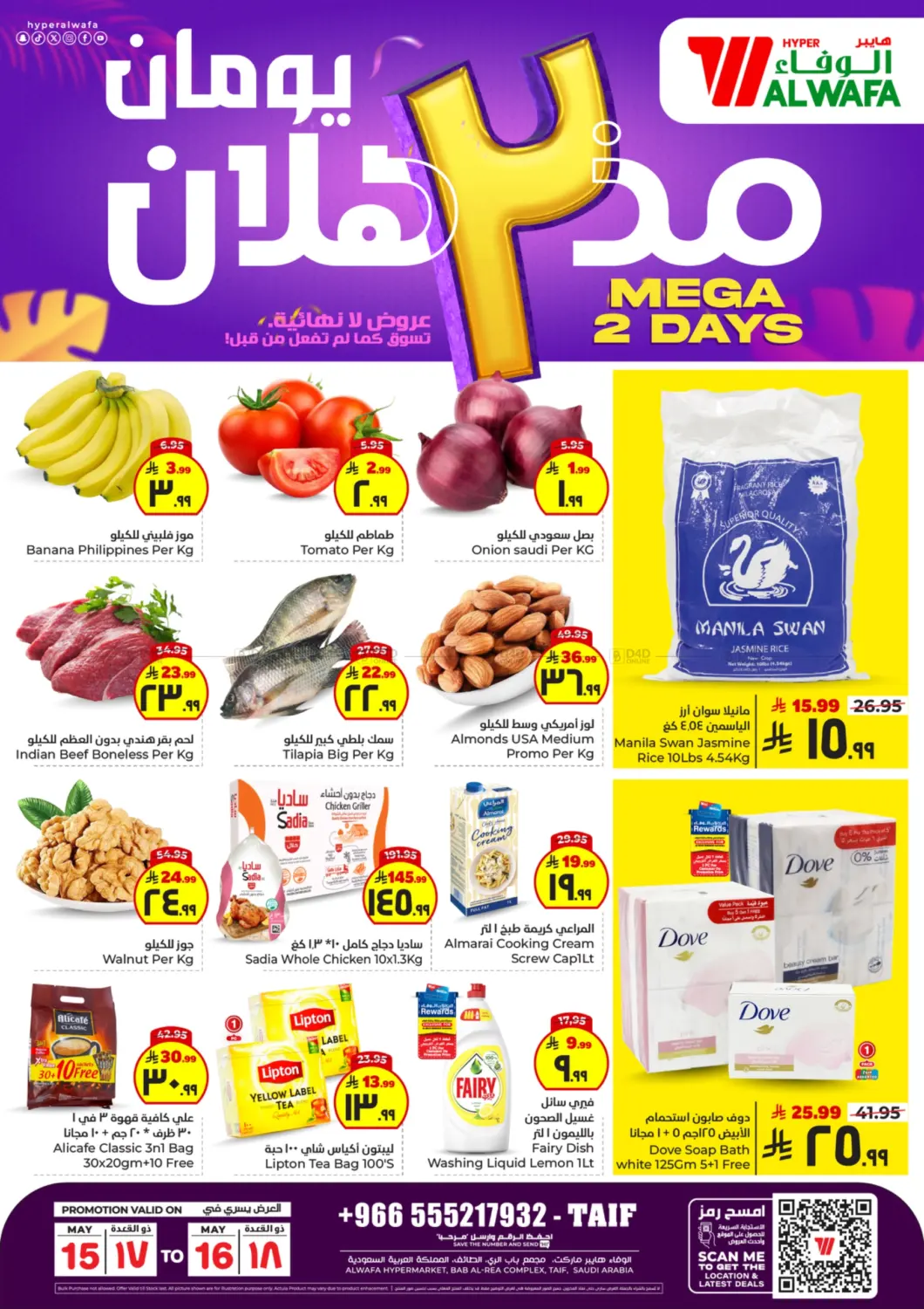 Mega 2 Days in Ta'if