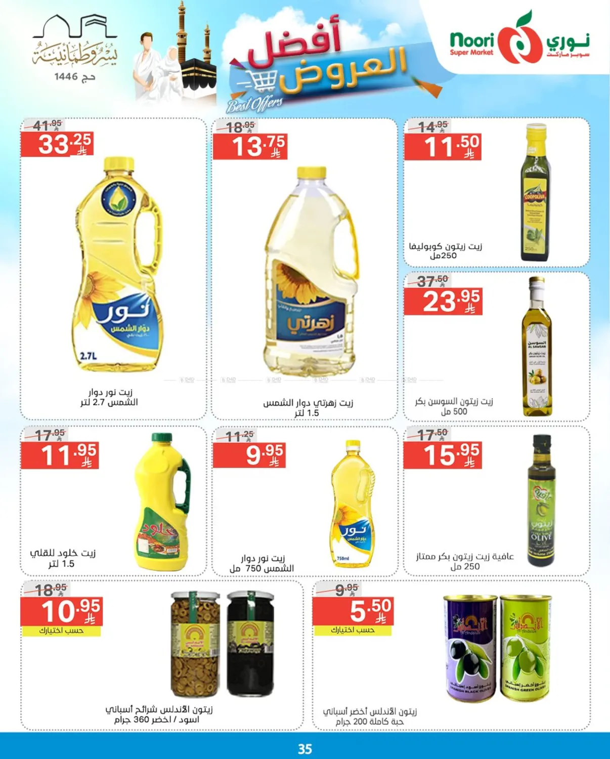 Best Offers in Jeddah