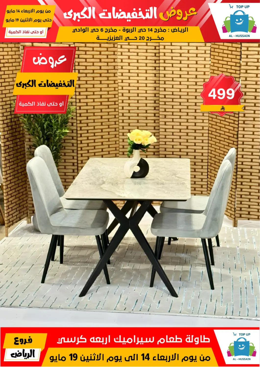 Big Sale in Riyadh