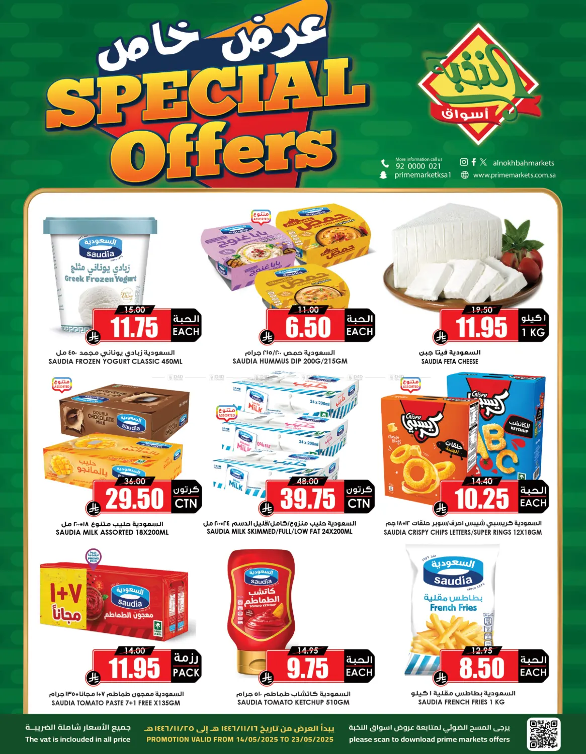 Special Offers in Khafji