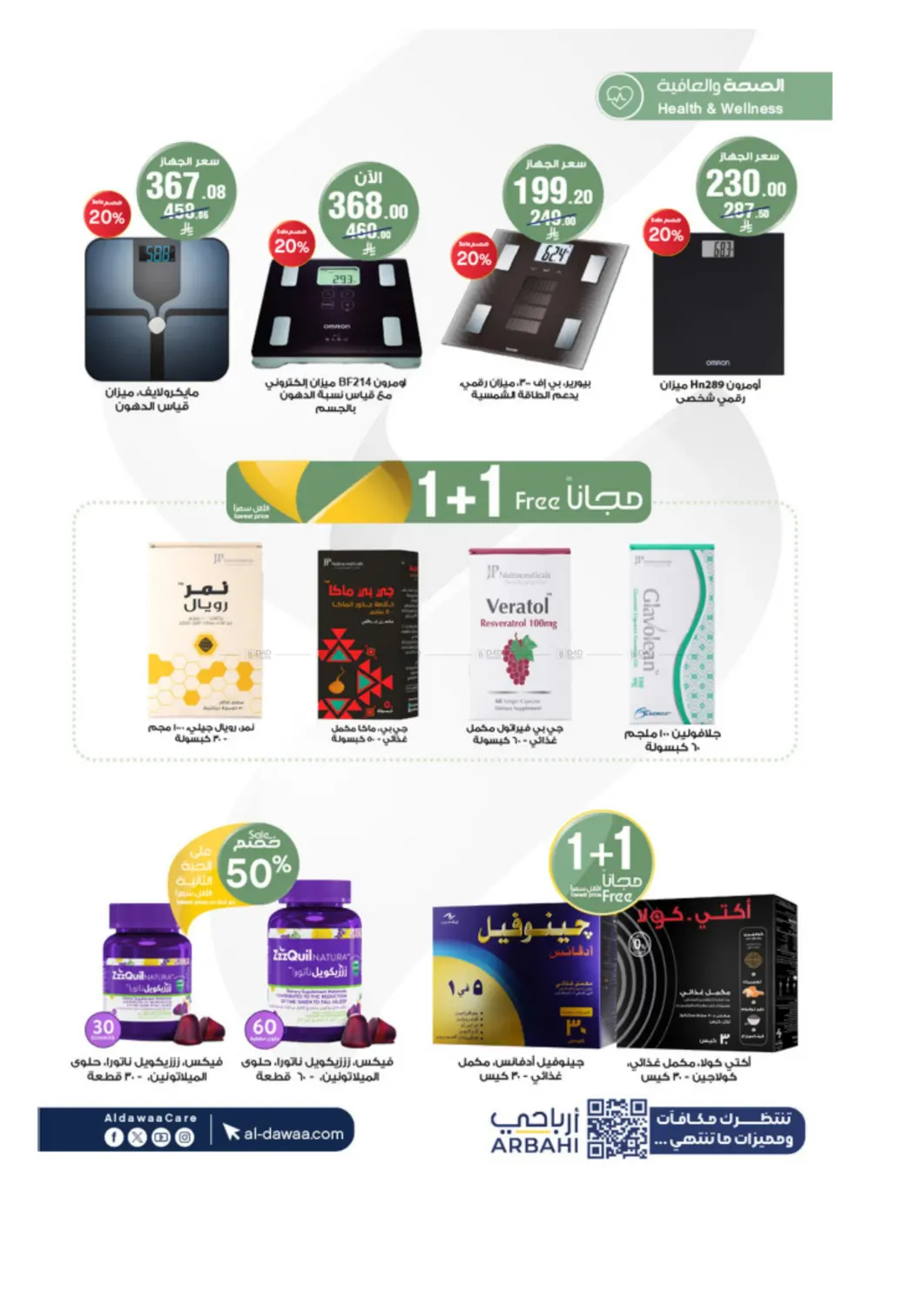 The best offers for your Hajj needs and more in Khamis Mushait