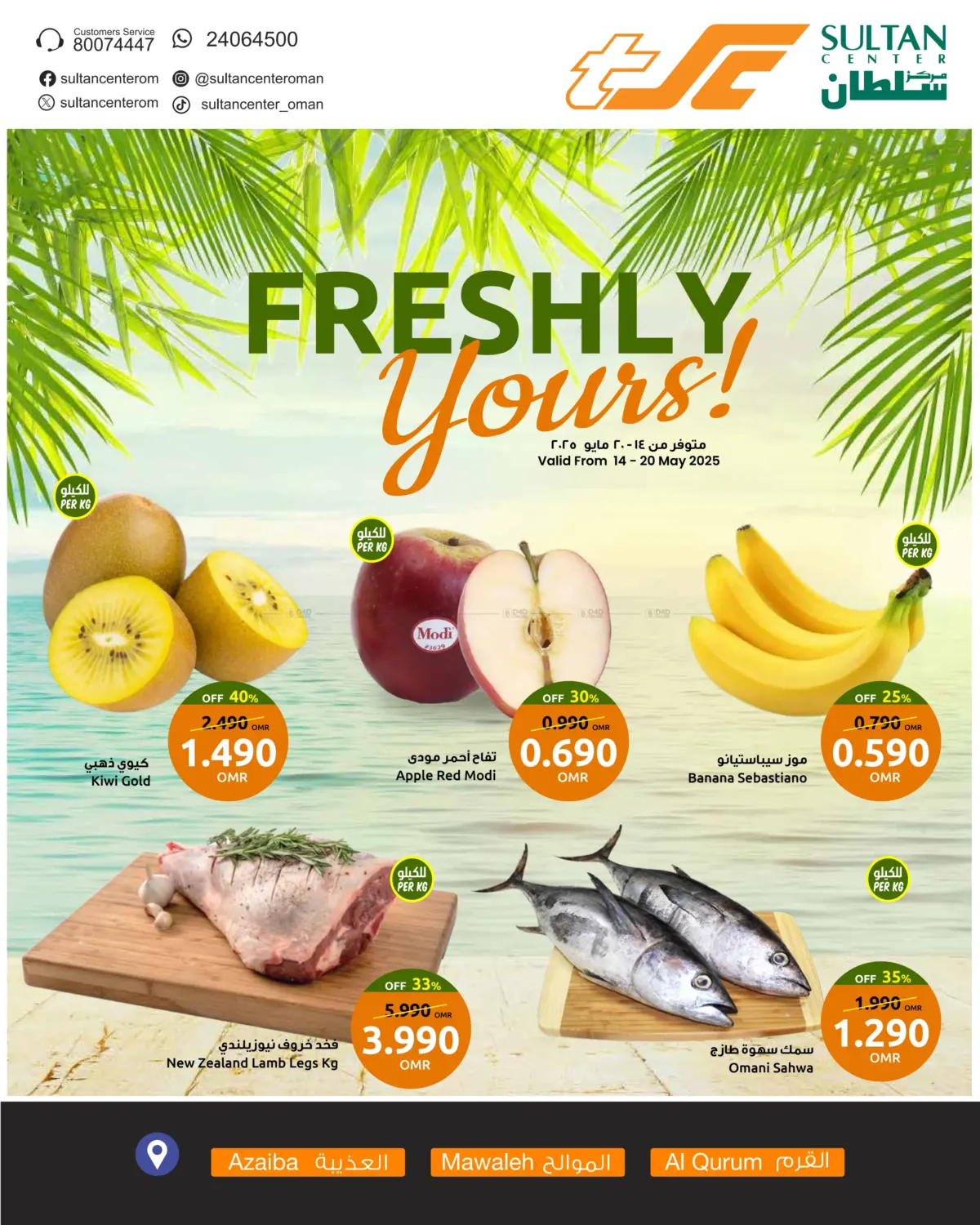 Freshly Yours! in Sohar