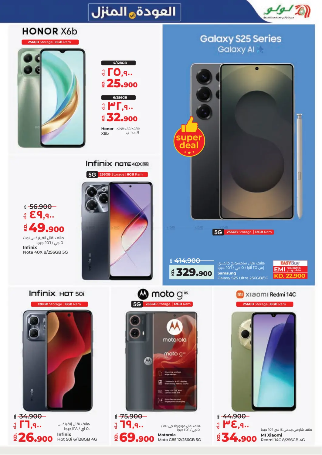 Shop Fast Save Big in Ahmadi Governorate