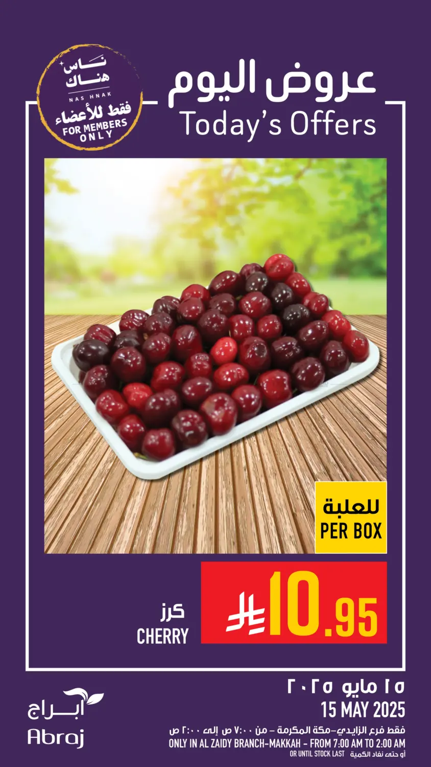 Today's Offers in Mecca