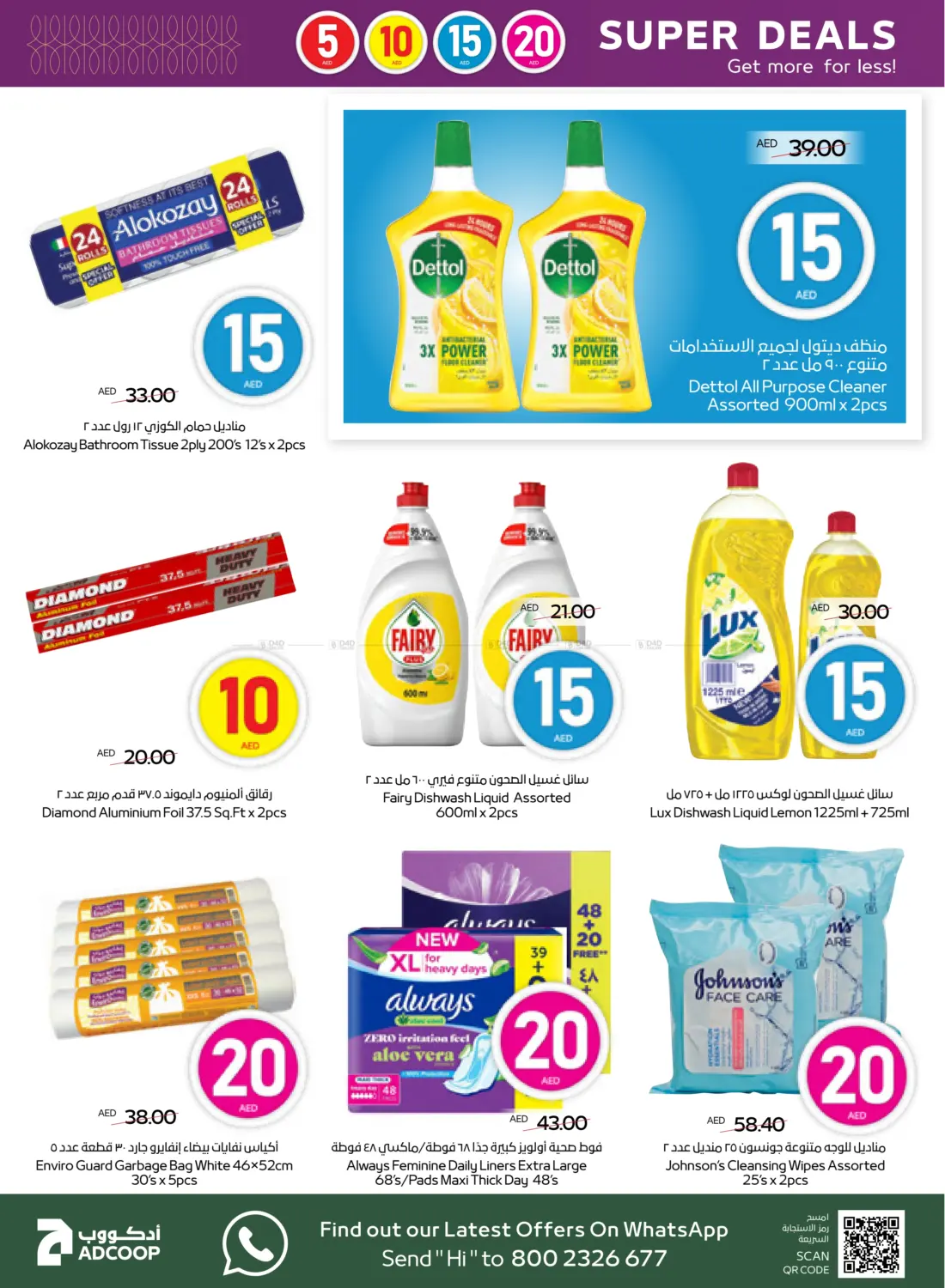 5 10 15 20 AED in Abu Dhabi