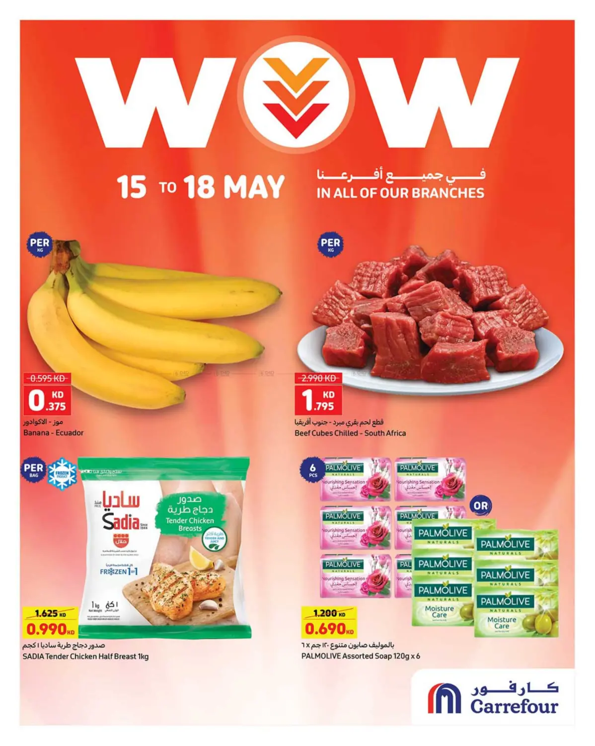 Crazy Deals in Ahmadi Governorate