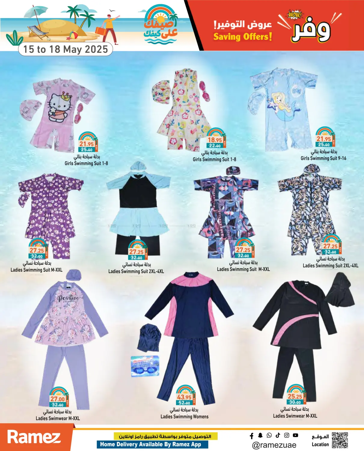 Savings Offer in Ras al Khaimah