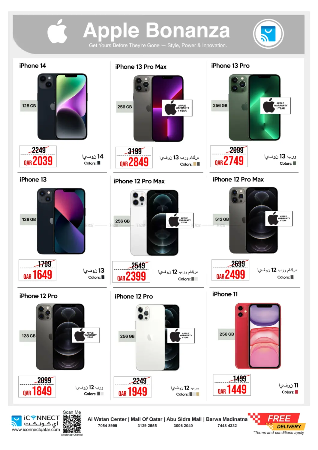 Apple Bonanza in Umm Salal