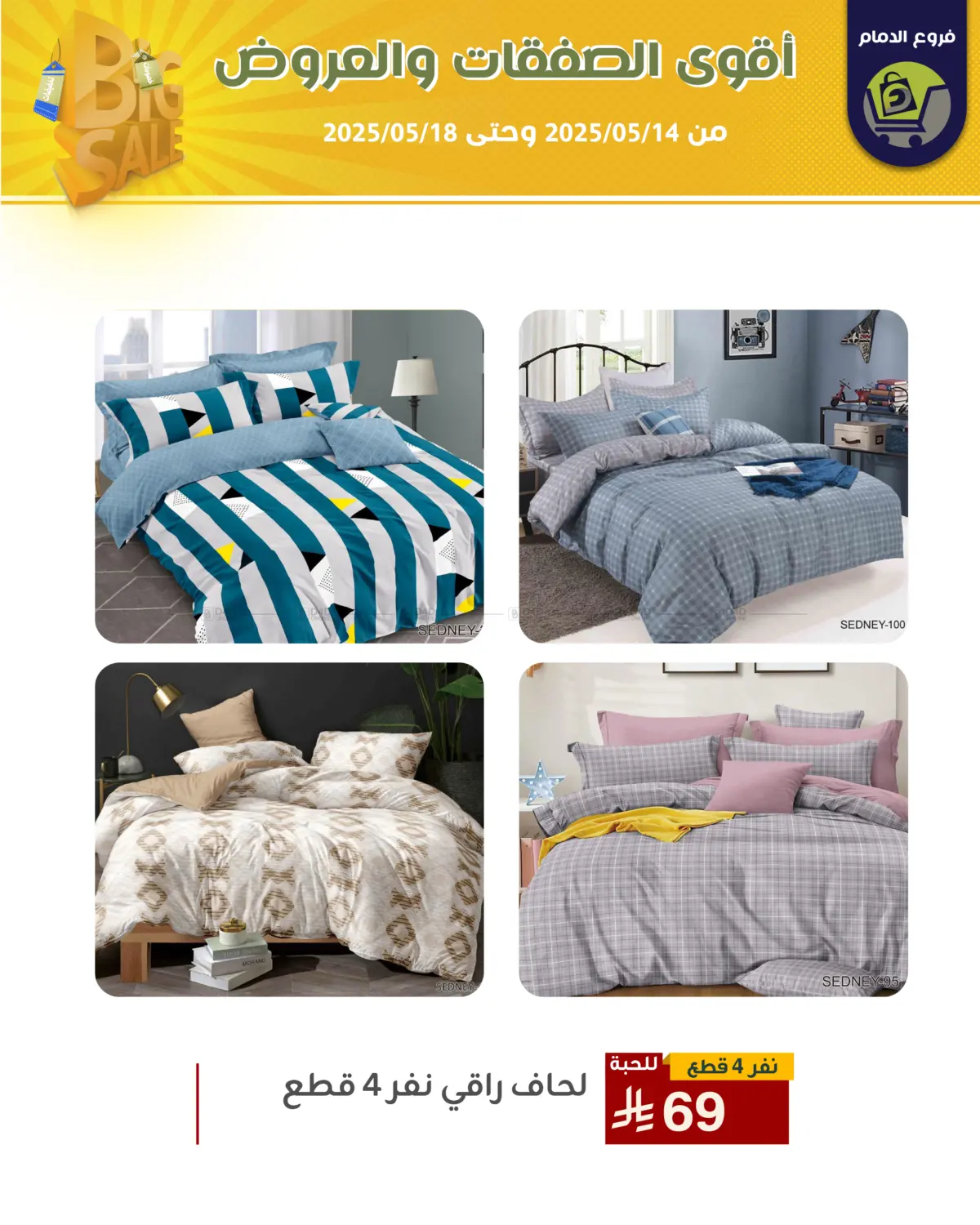 Best Offers in Riyadh