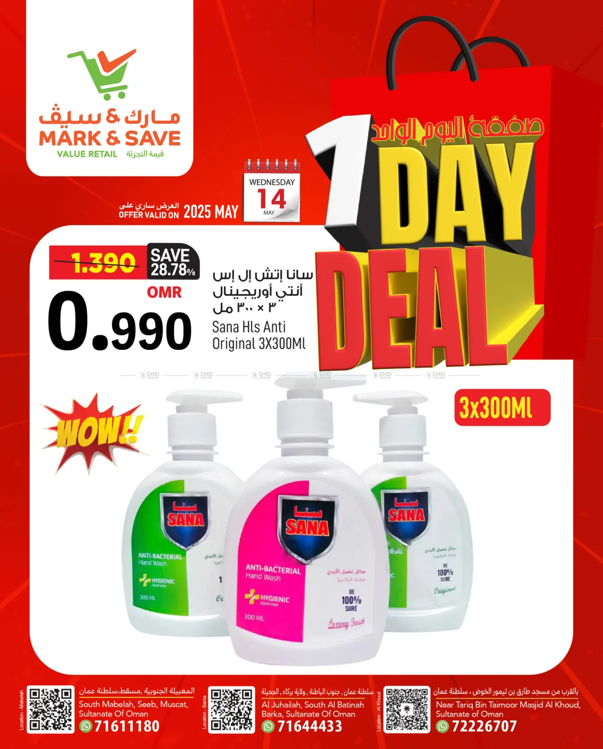 1 Day Mega Deal in Muscat