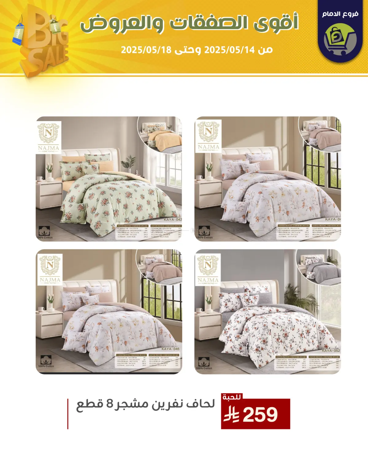 Best Offers in Riyadh