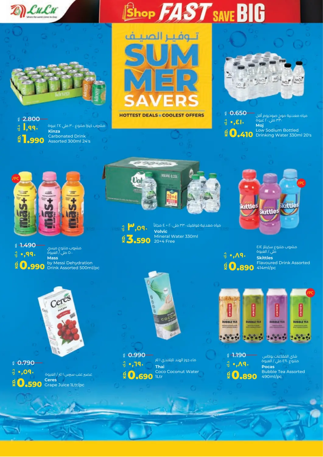 Shop Fast Save Big in Ahmadi Governorate