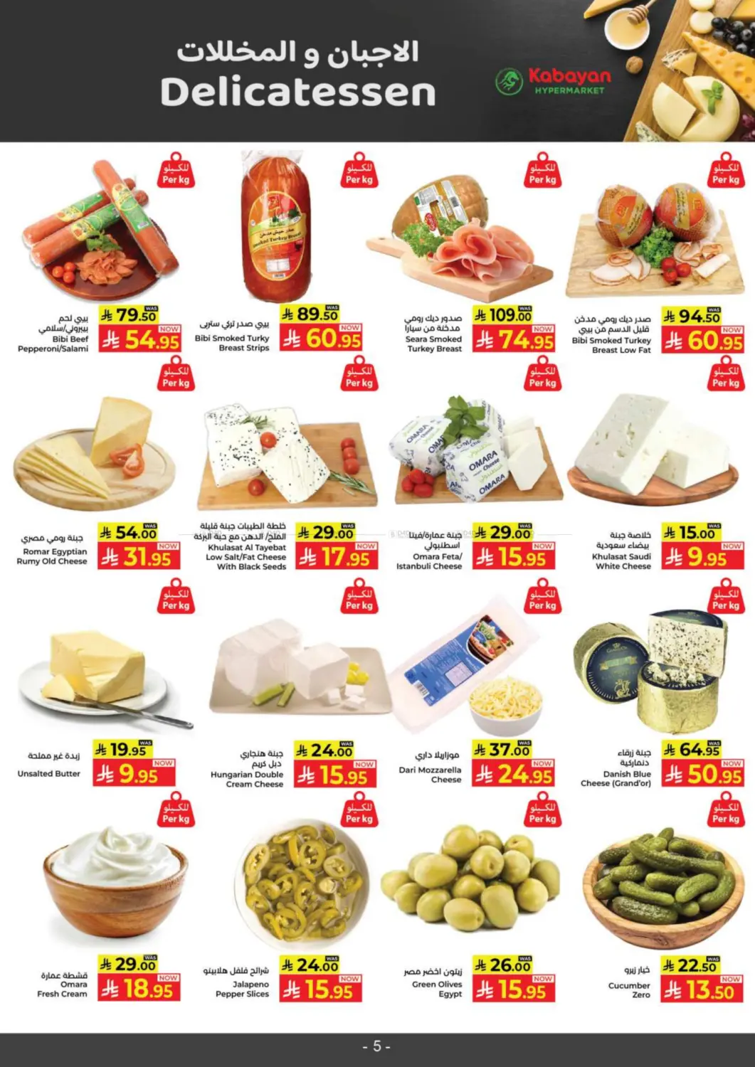 Mid Month Deal in Jeddah