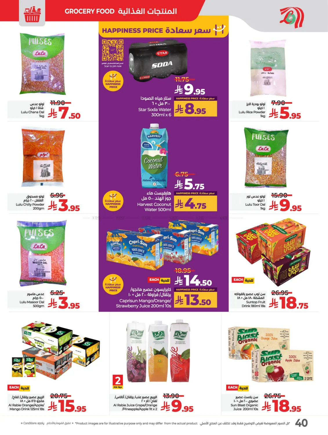Lulu Savers May in Al Hasa