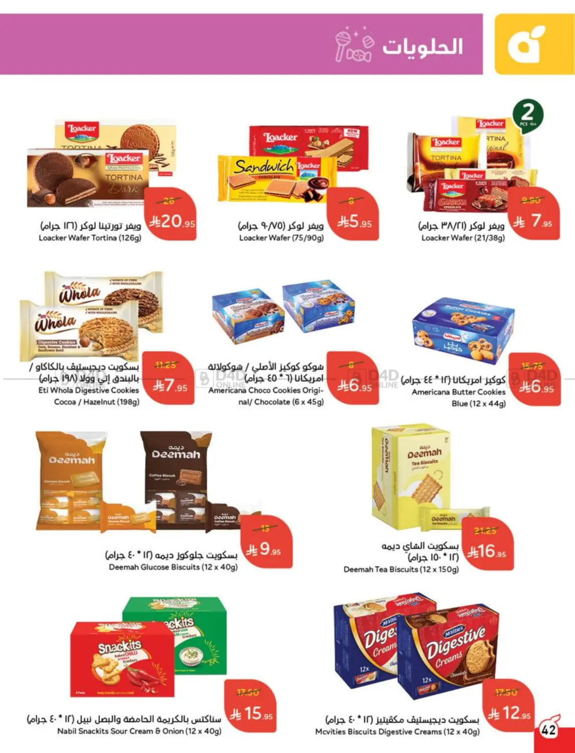Weekly Offers in Al Qunfudhah