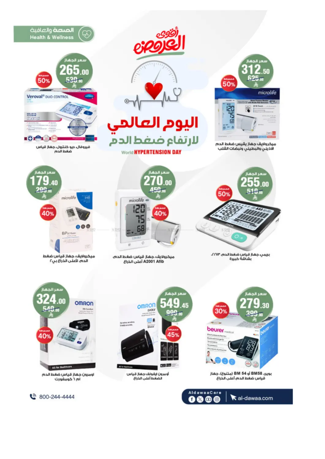 The best offers for your Hajj needs and more in Khamis Mushait