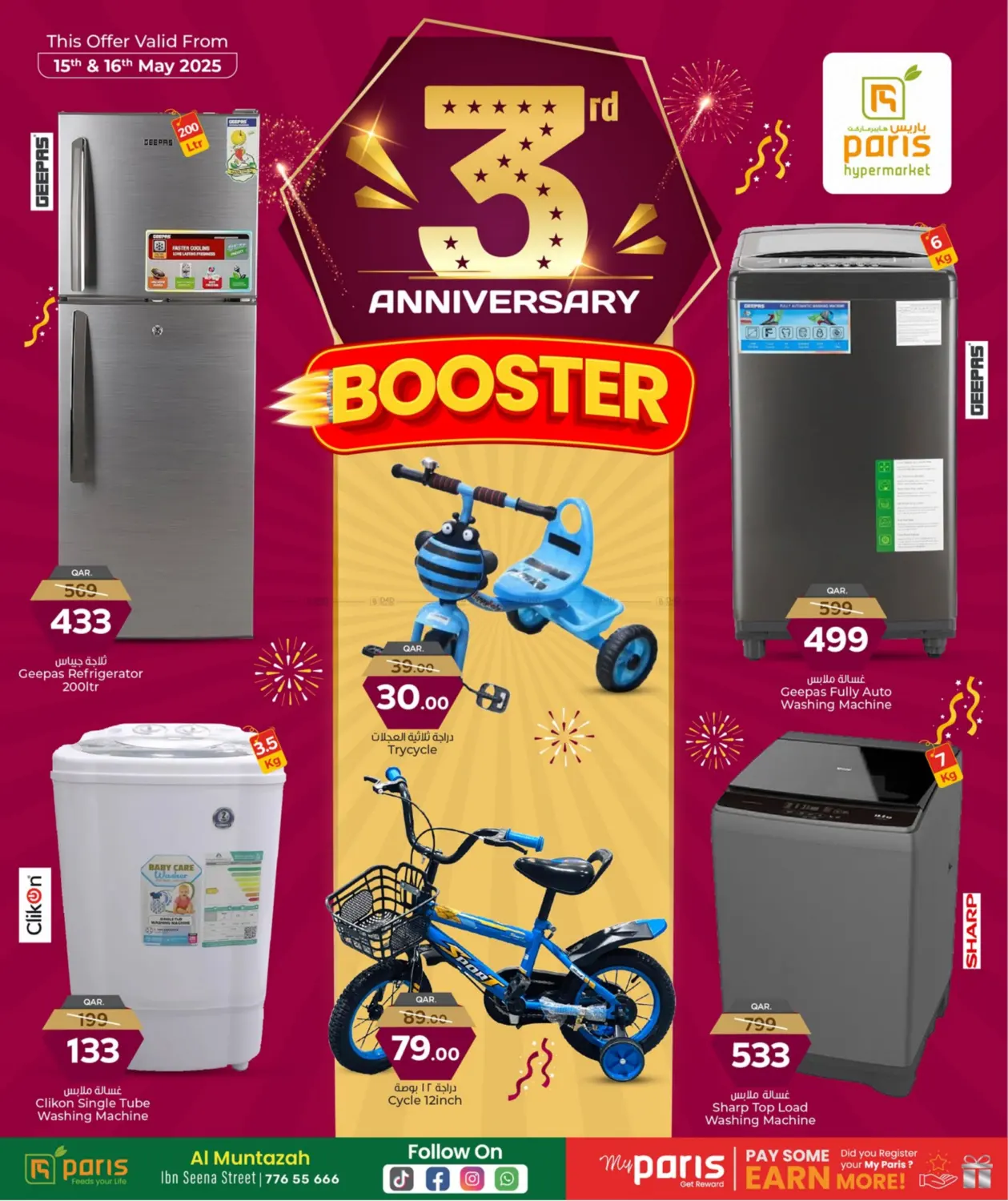 3rd Anniversary @ Al Muntaza in Al Wakra