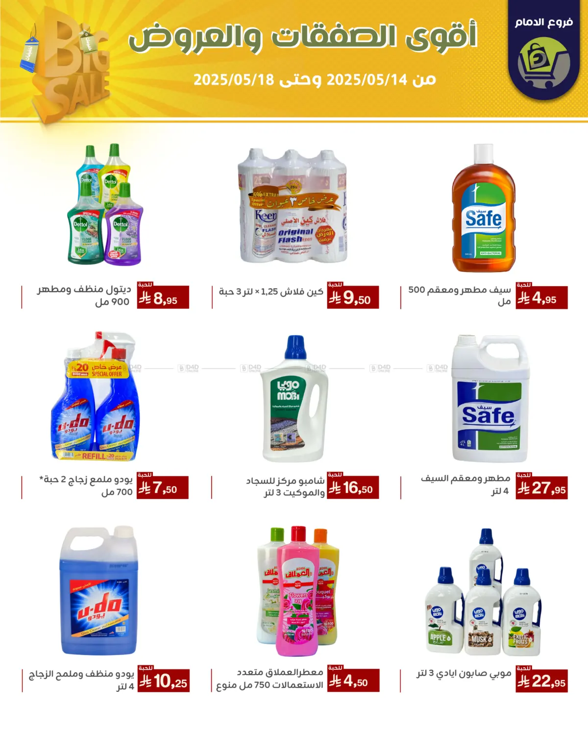 Best Offers in Riyadh
