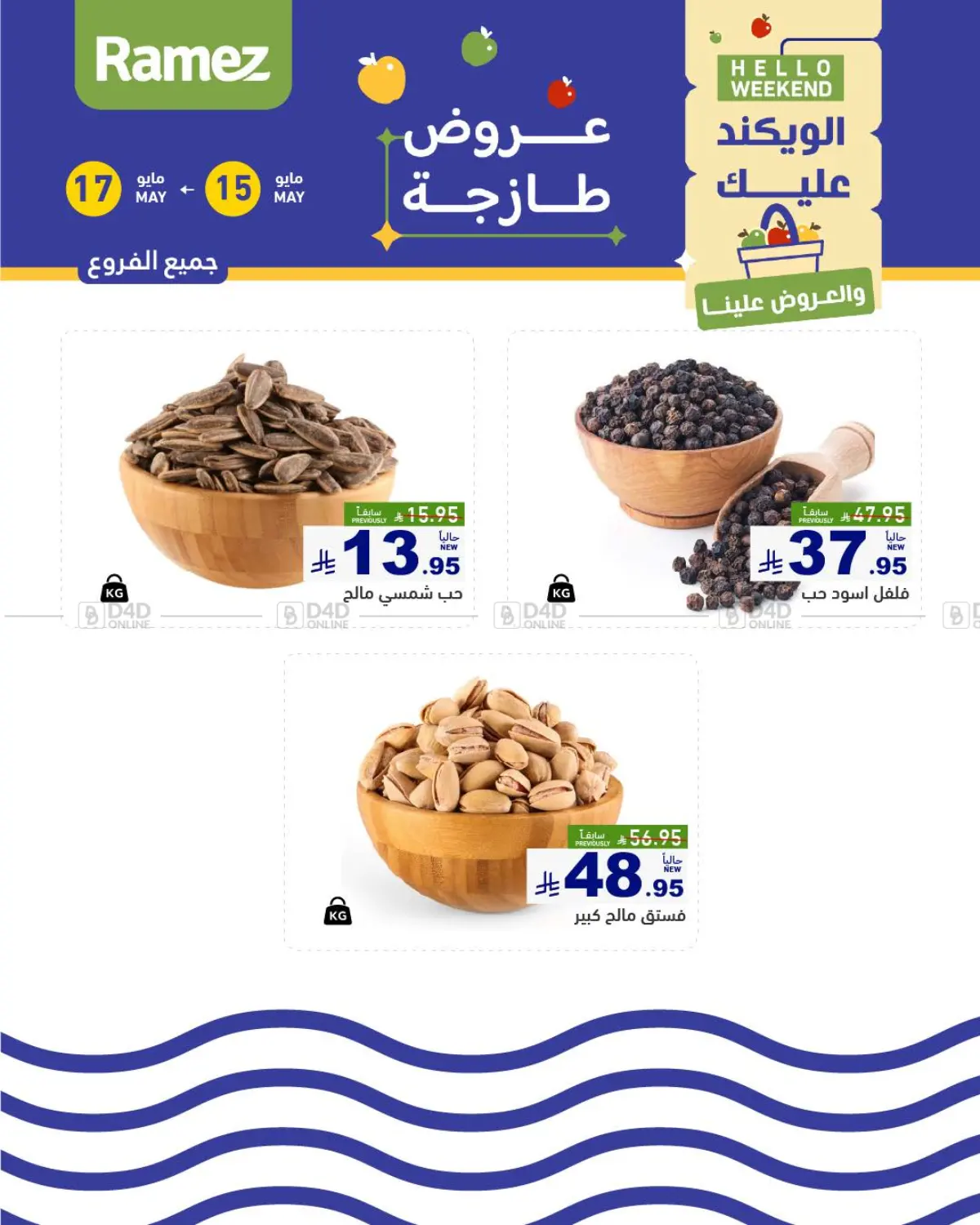 Fresh Deals in Al Hasa