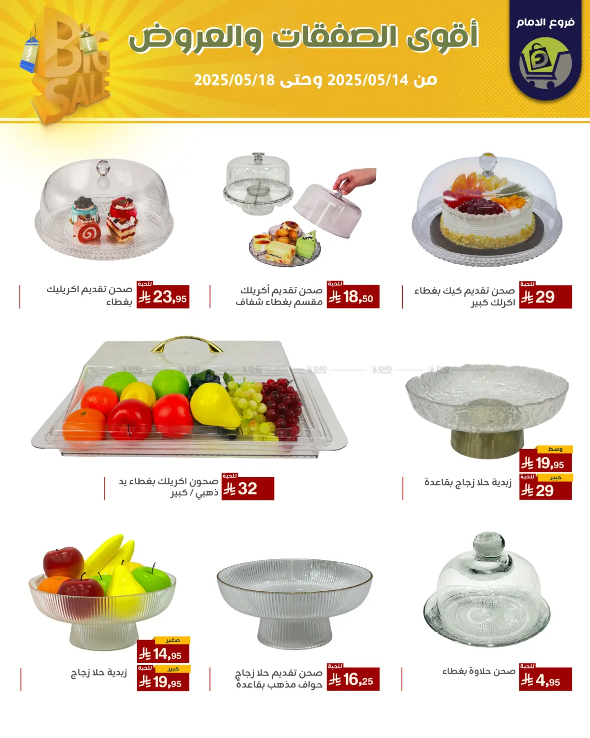 Best Offers in Riyadh