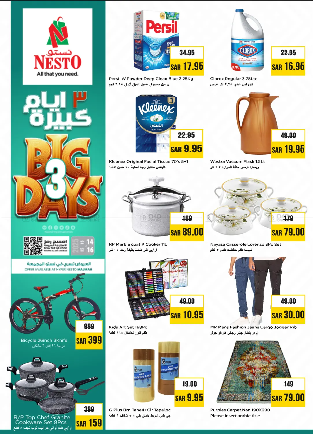 Big 3 Days @Majma'ah in Al Majmaah