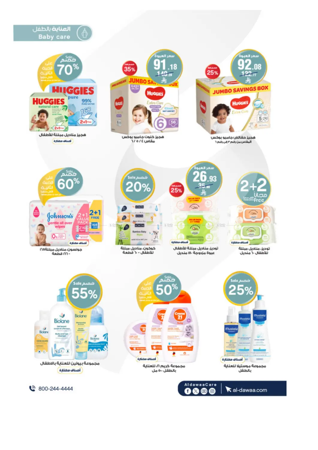 The best offers for your Hajj needs and more in Khamis Mushait
