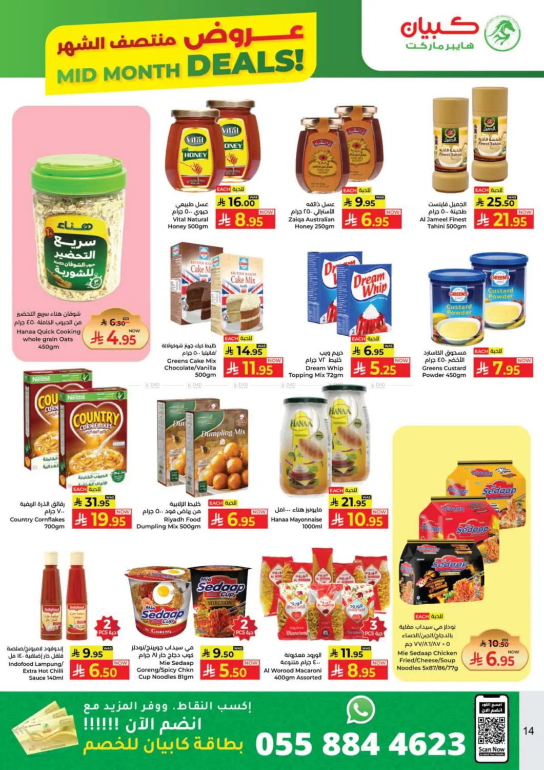 Mid Month Deal in Jeddah