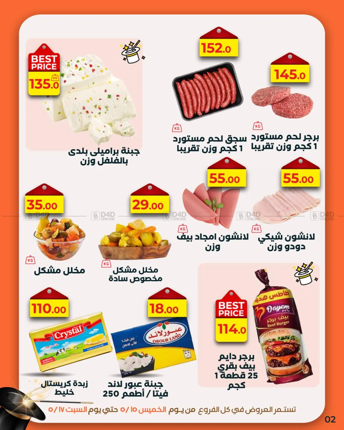 Special offer in Cairo