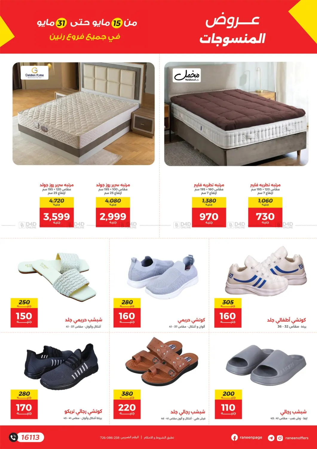Special Offer in Cairo