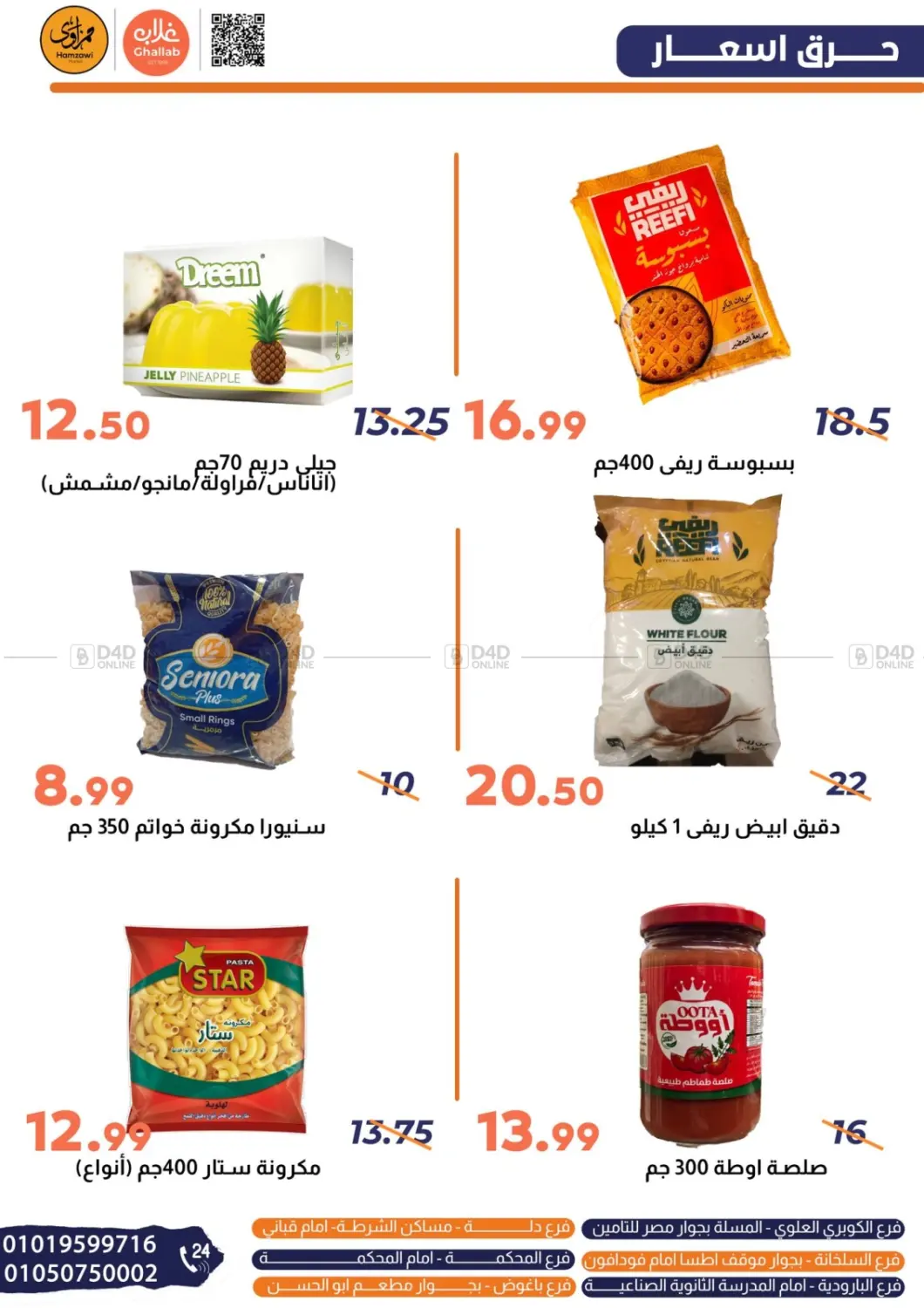 Special Offer in Cairo