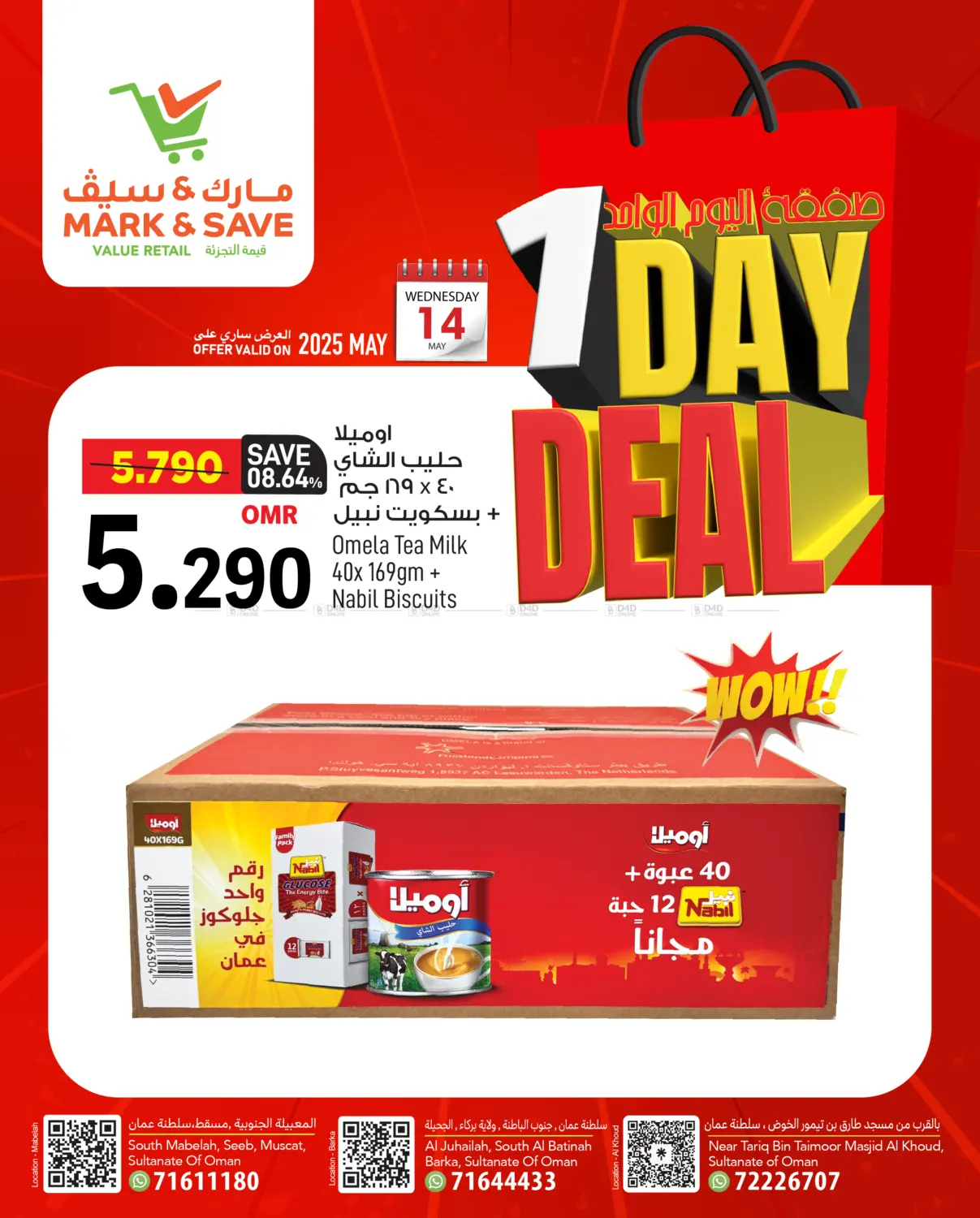 1 Day Mega Deal in Muscat