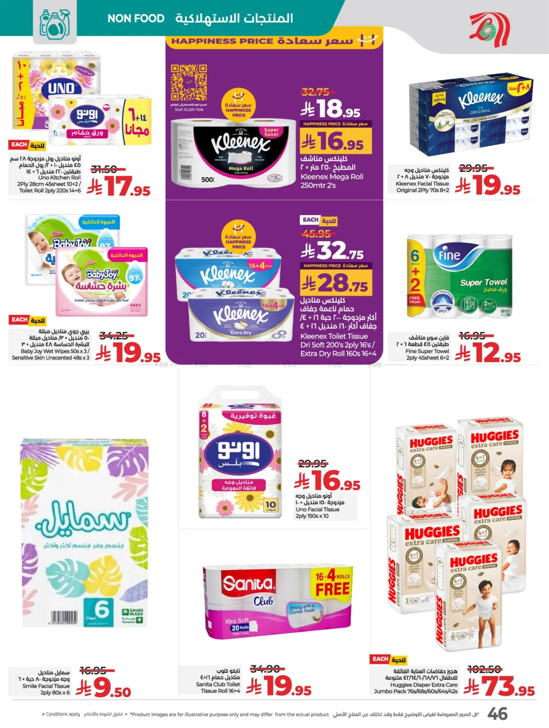 Lulu Savers May in Al Hasa
