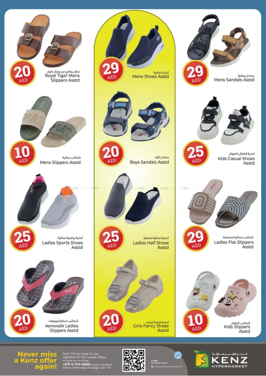 Crazy Figures in Sharjah / Ajman