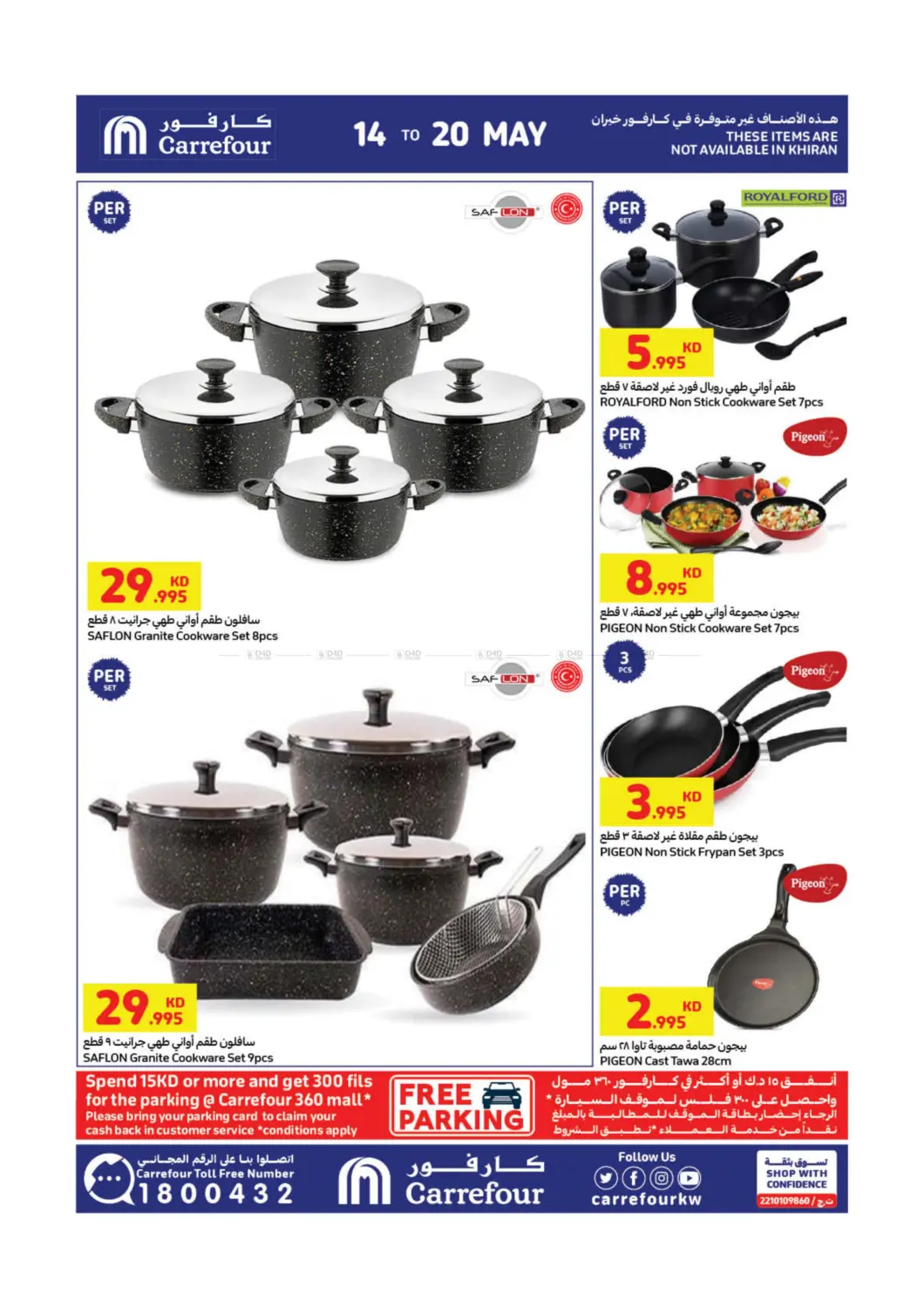 Crazy Deals in Ahmadi Governorate