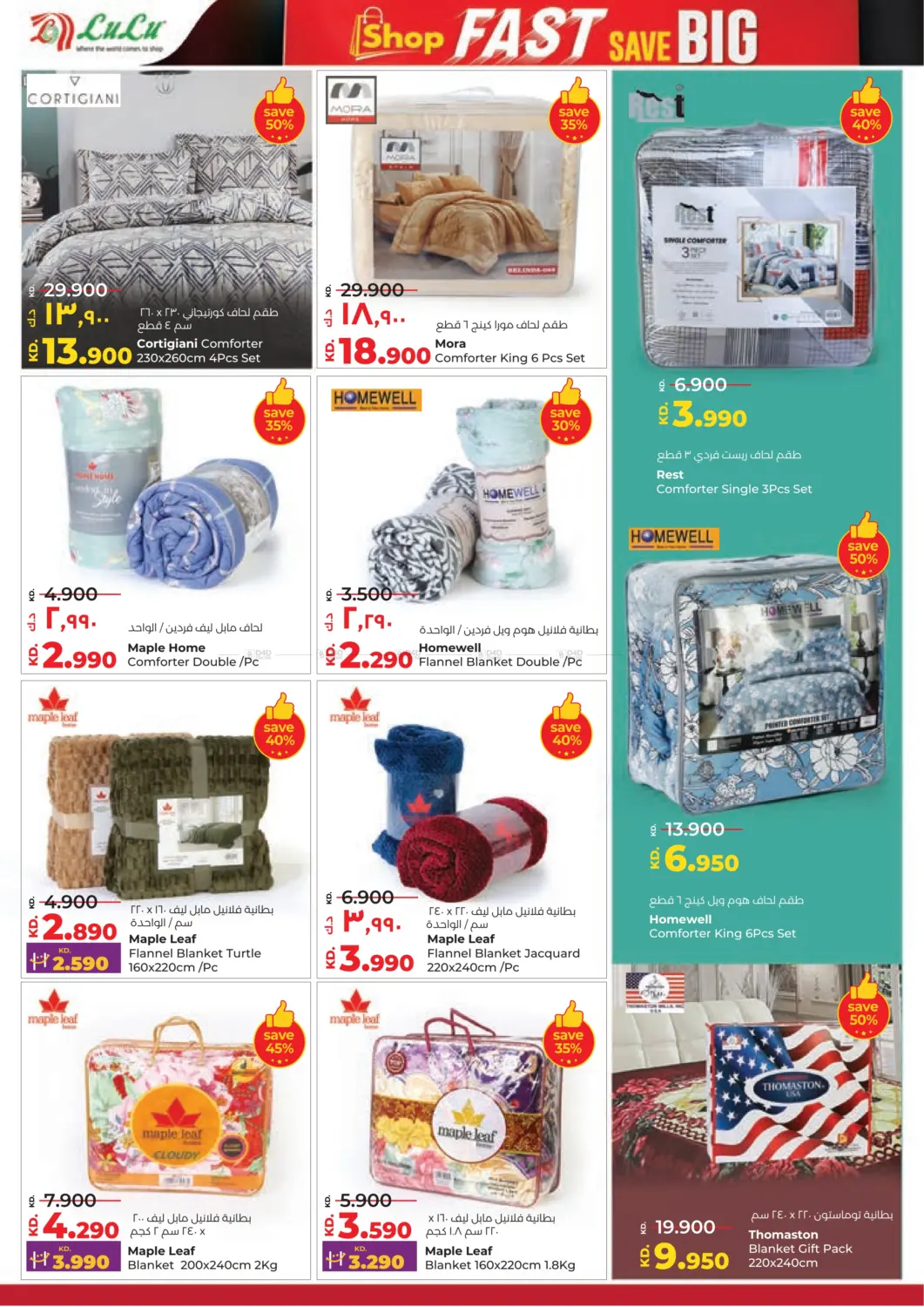 Shop Fast Save Big in Ahmadi Governorate