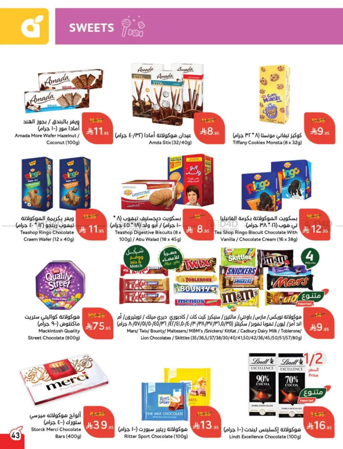 Weekly Offers in Al Qunfudhah