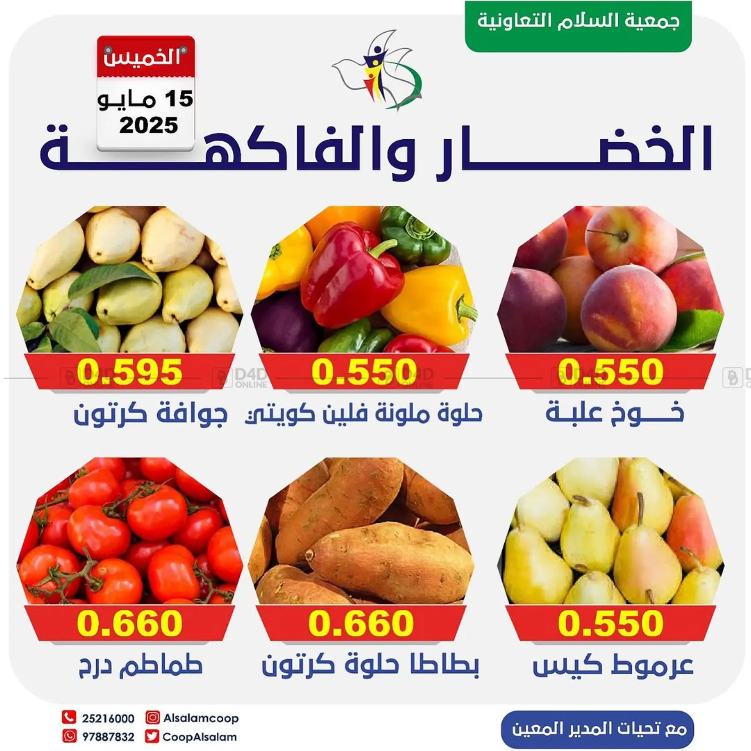 Special offer in Kuwait City