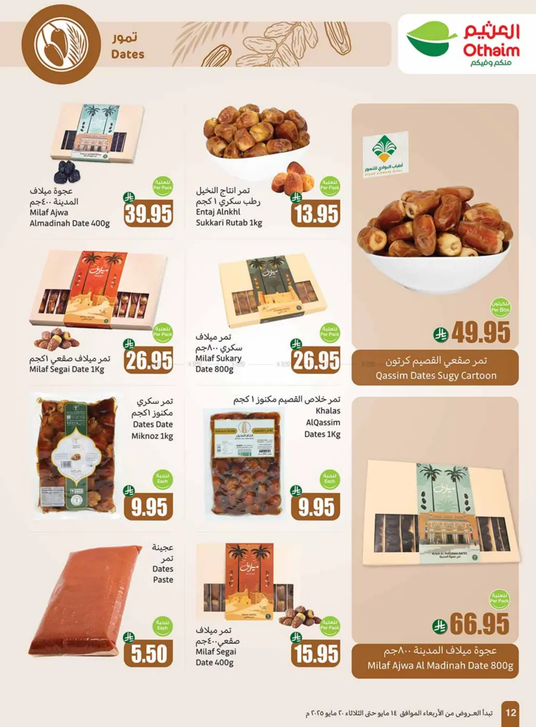 Summer Cool Offers in Khamis Mushait