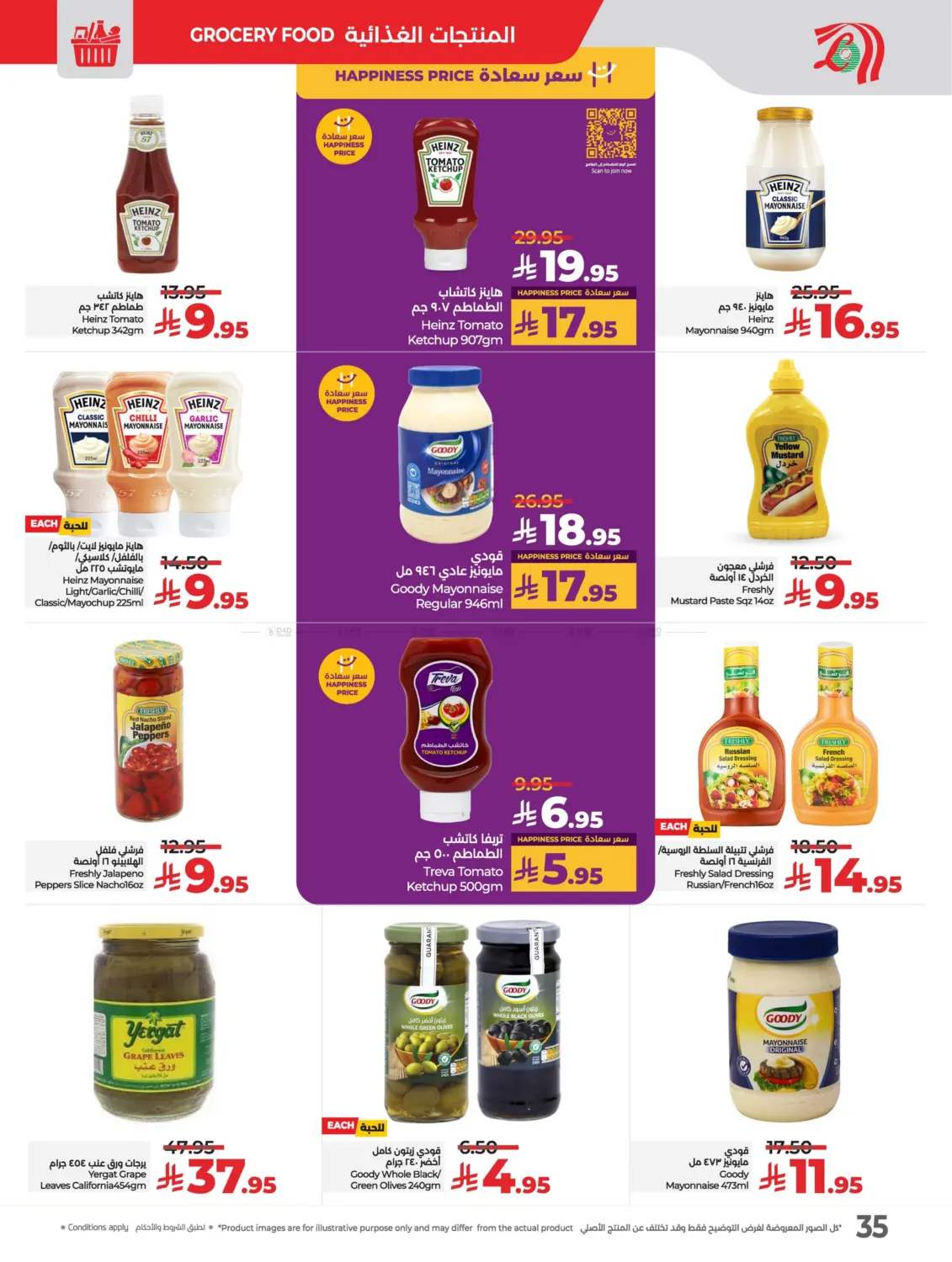 Lulu Savers May in Al Hasa