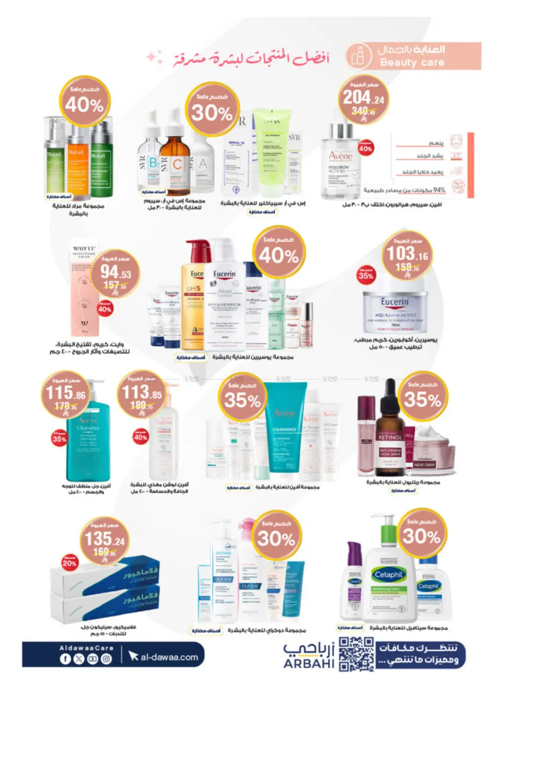 The best offers for your Hajj needs and more in Khamis Mushait