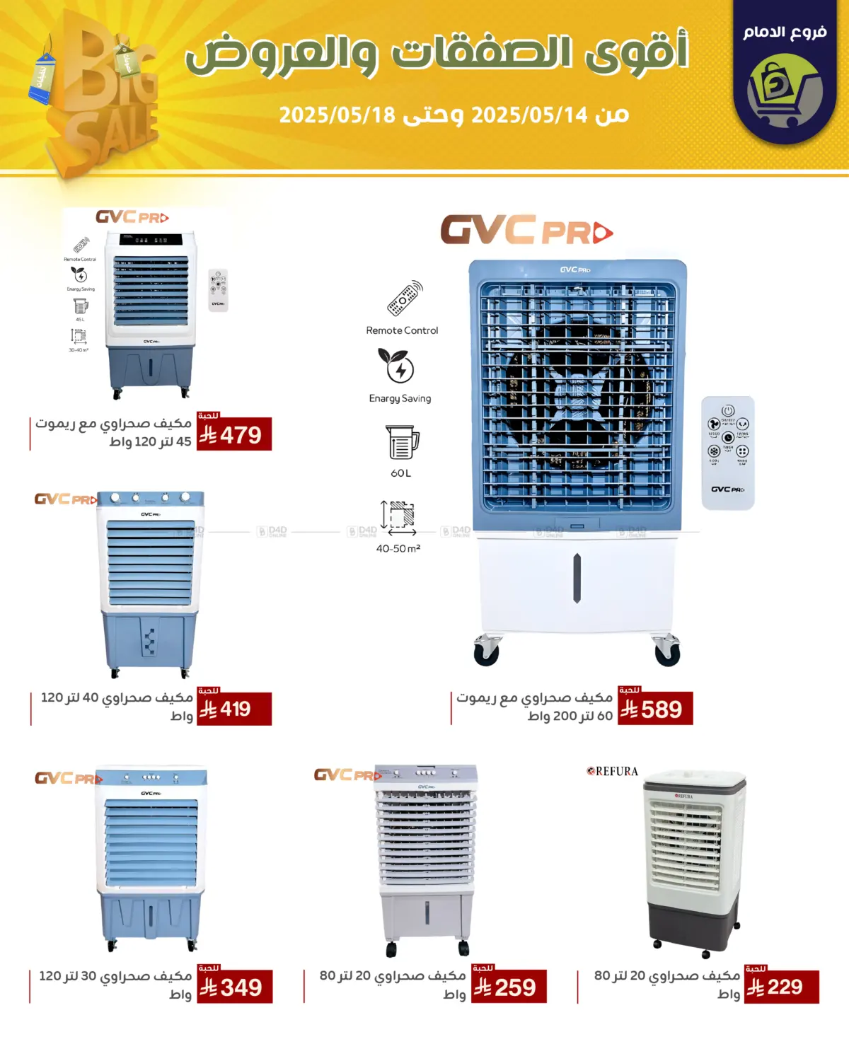 Best Offers in Riyadh