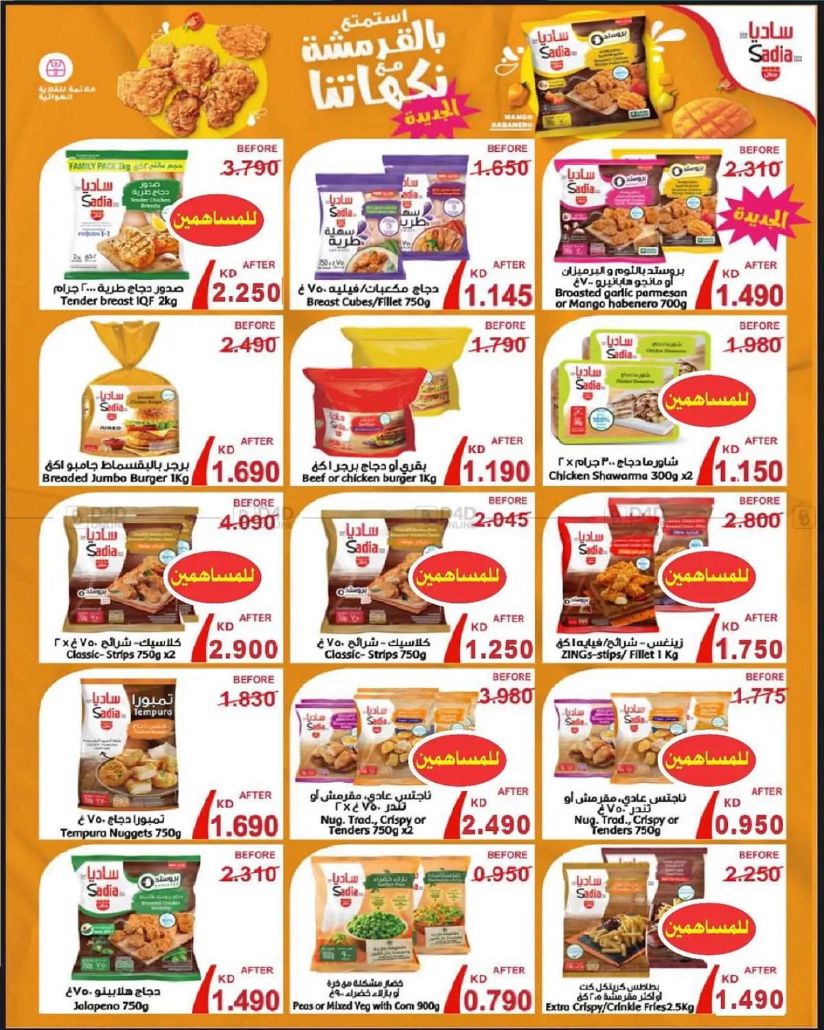 Special offer in Kuwait City
