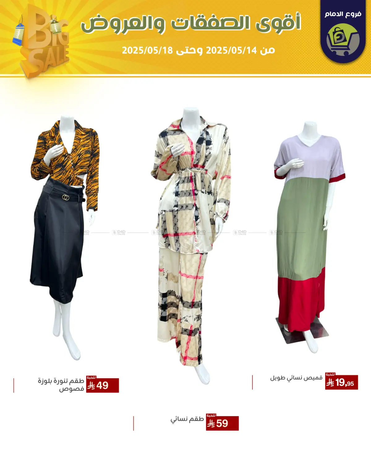 Best Offers in Riyadh