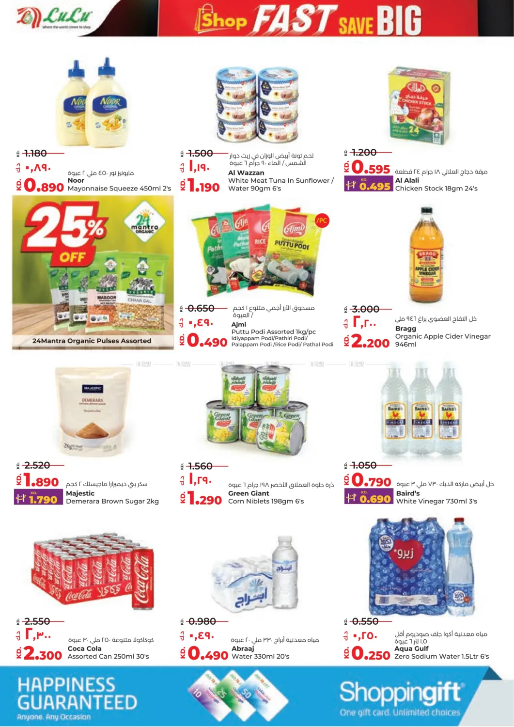Shop Fast Save Big in Ahmadi Governorate