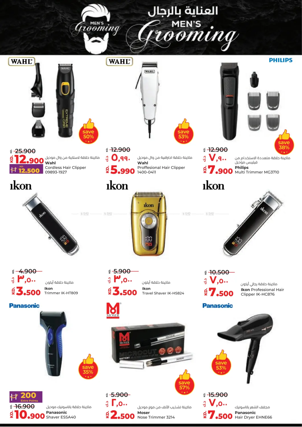 Shop Fast Save Big in Ahmadi Governorate