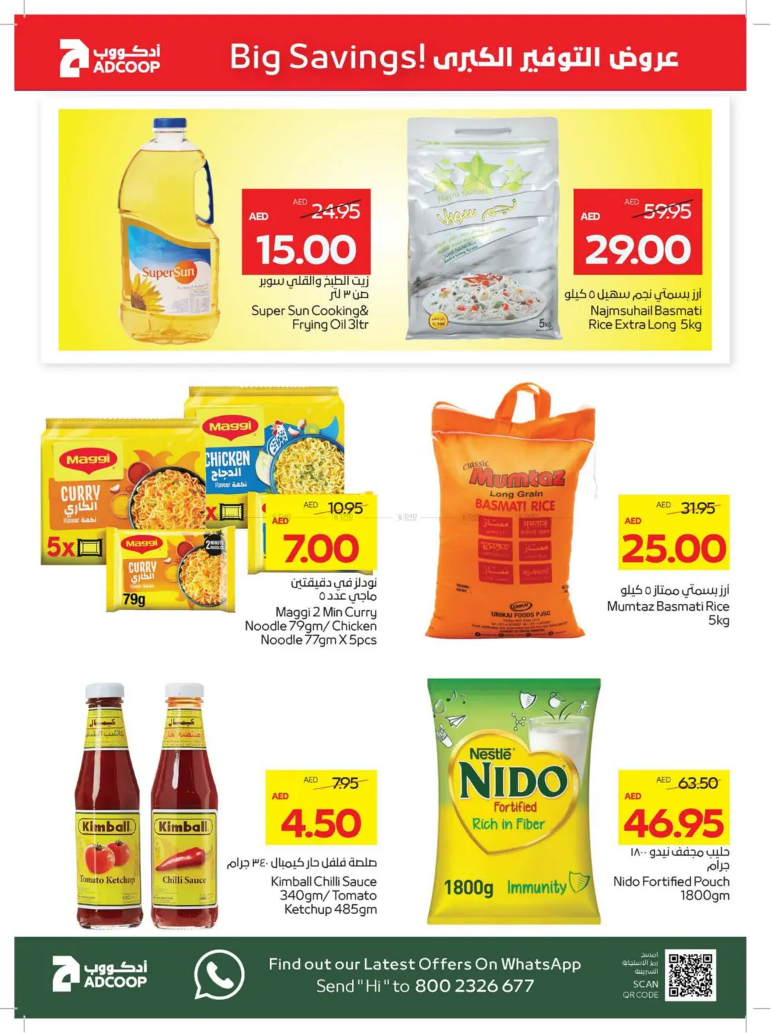 15 10 15 20 AED in Sharjah / Ajman