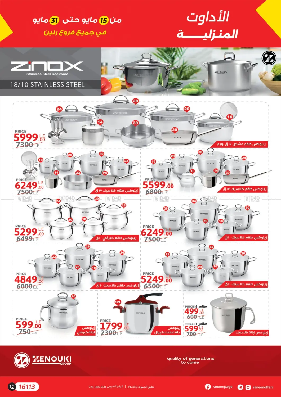 Special Offer in Cairo
